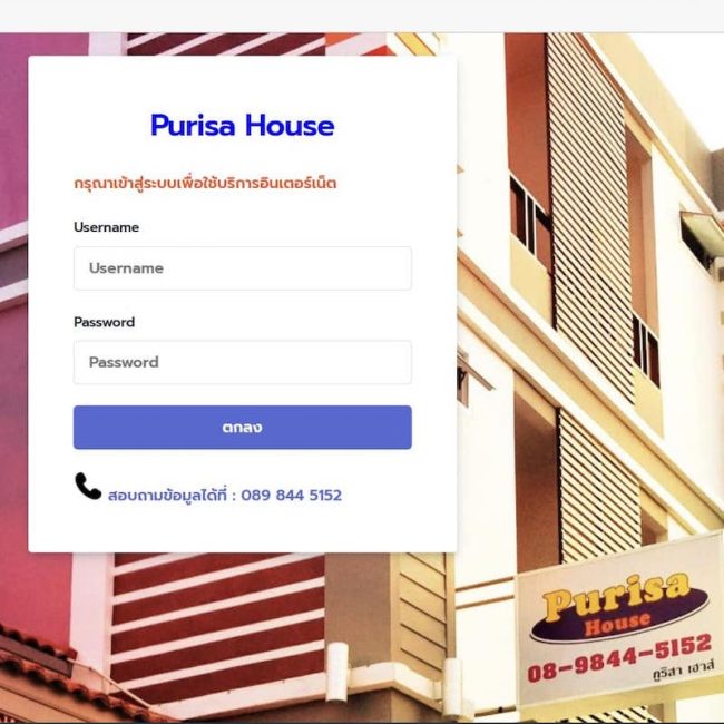 Purisa House Web Portal
