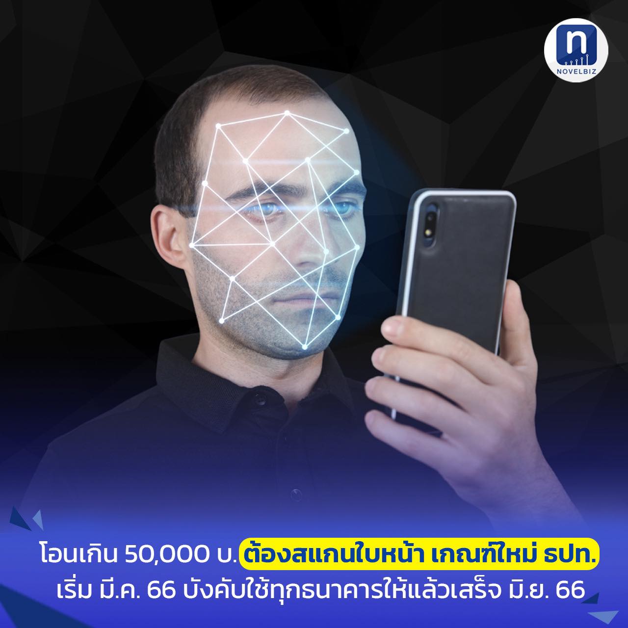 Face scan Bank Transfer