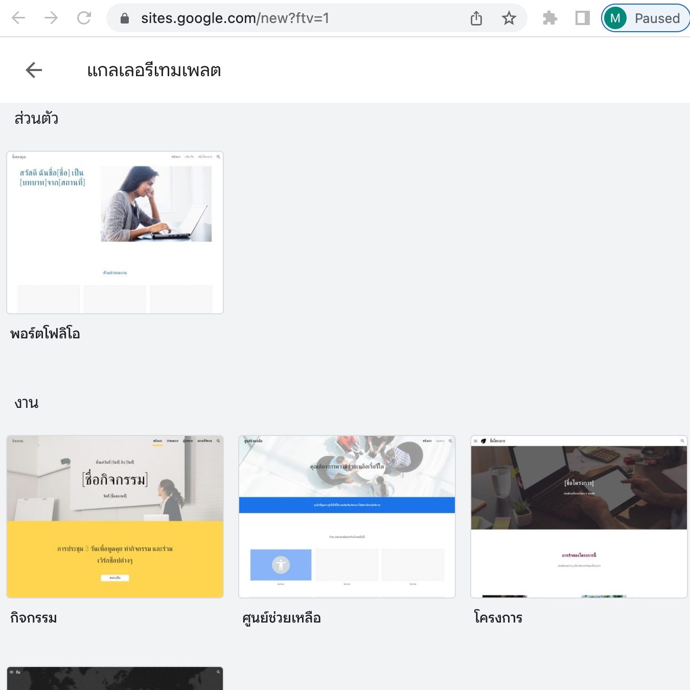 Google Sites