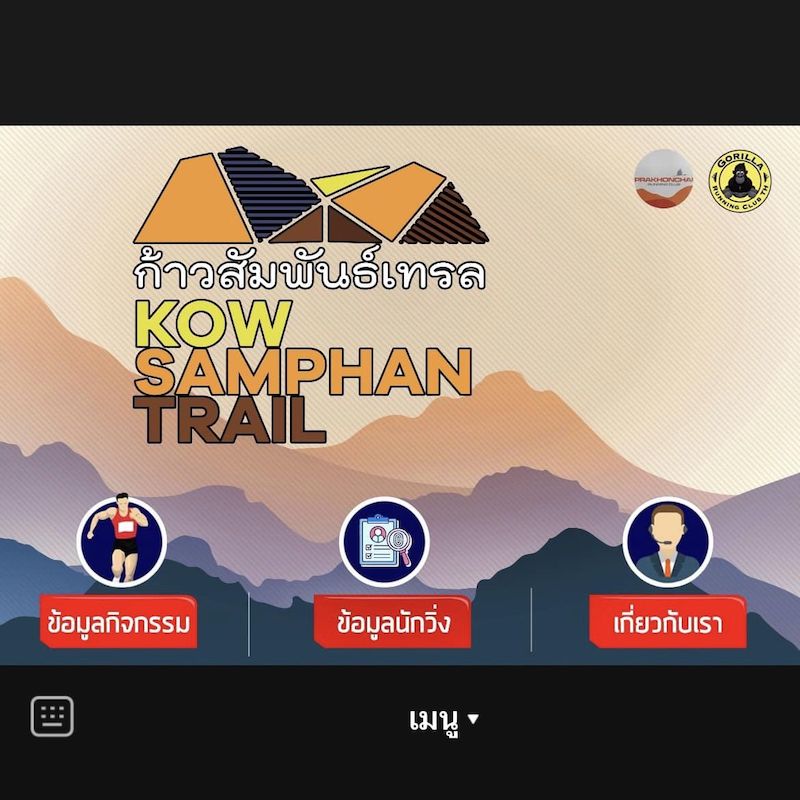 Kowsamphan Trail