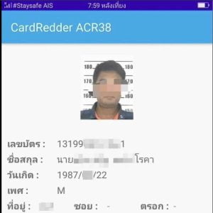 Mobile Smart Card Reader UI