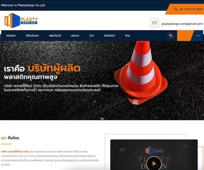 Website Plastydesign