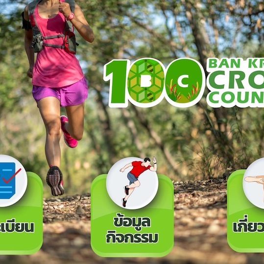 BC100 Register