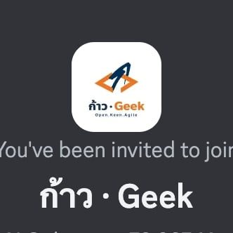 ก้าว Geek