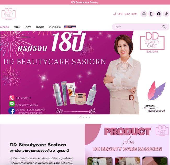 DD Beautycare Sasiorn