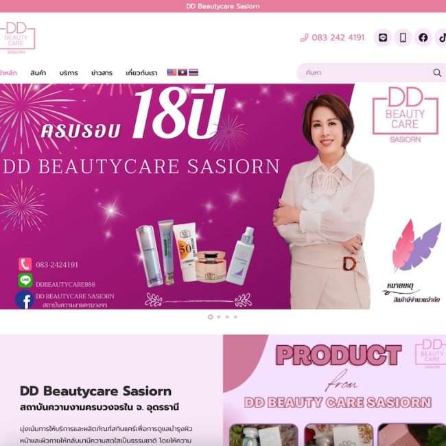 DD Beautycare Sasiorn