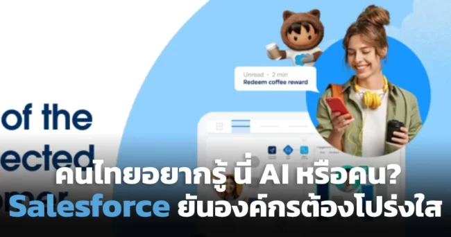 Salesforce