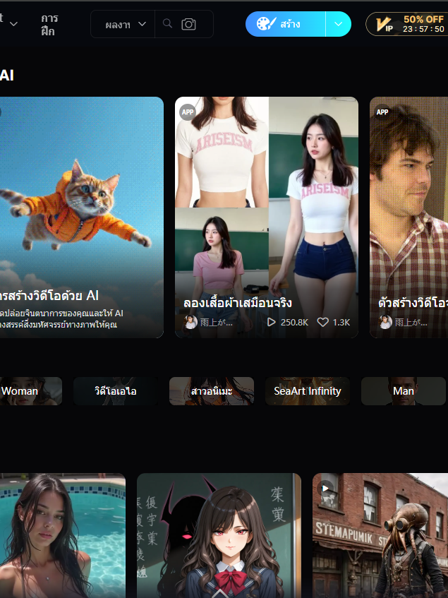 เครื่องสร้างศิลปะ AI ฟรี & ชุมชน AI