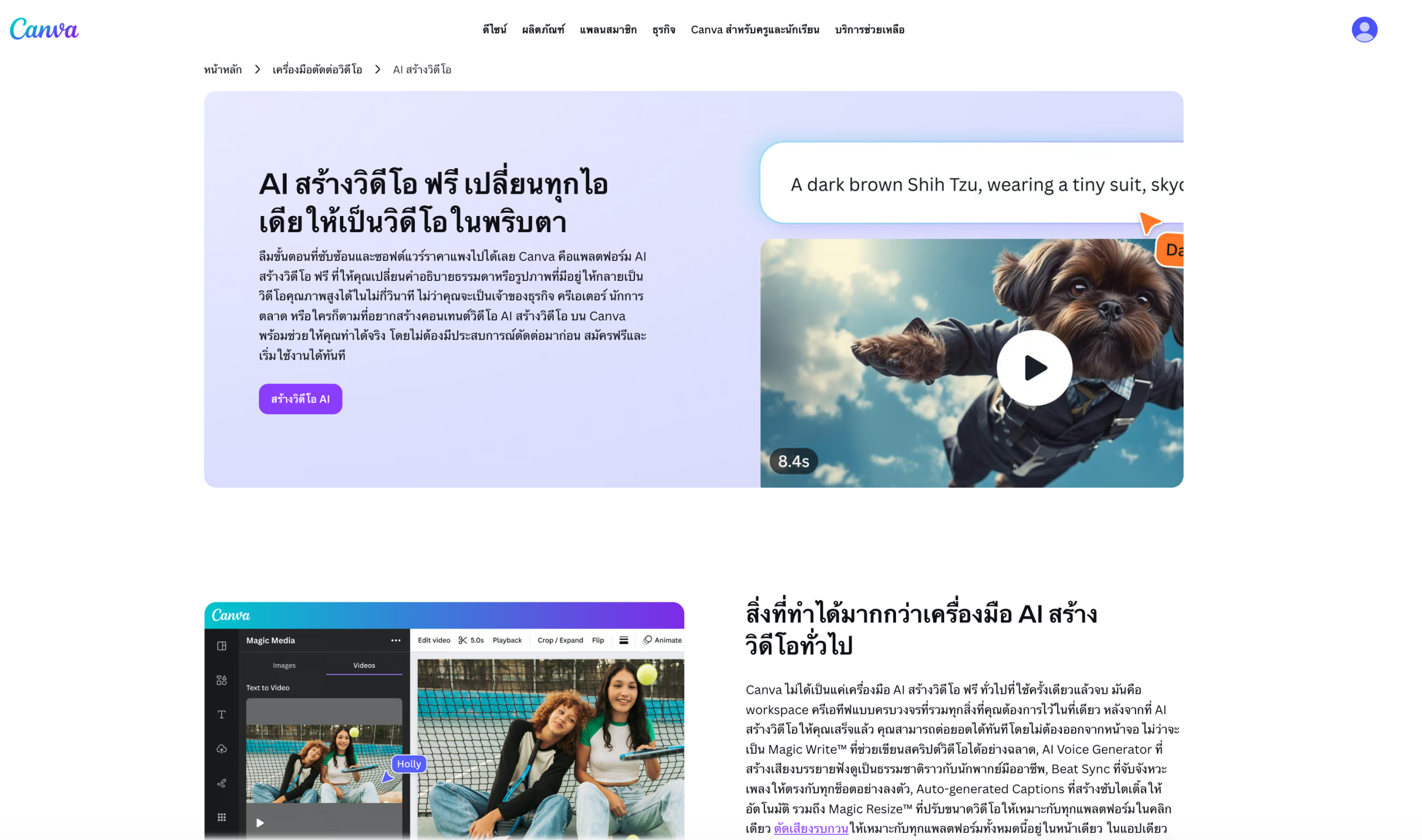 Canva AI Video Generator